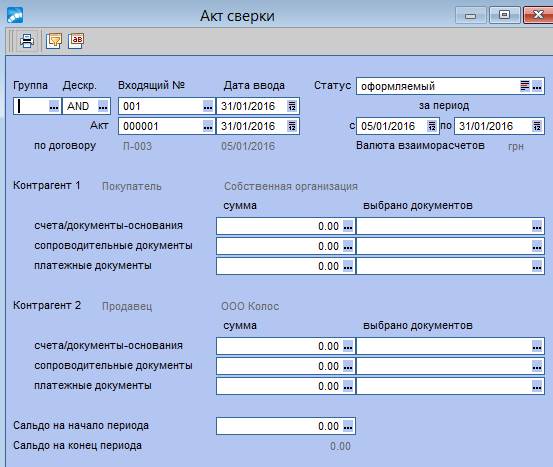 Формирование и проведение Накладных на отпуск - student2.ru