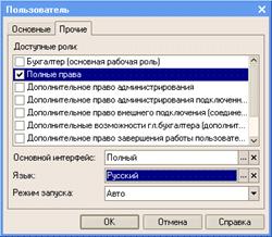 Настройка параметров конфигурации - student2.ru