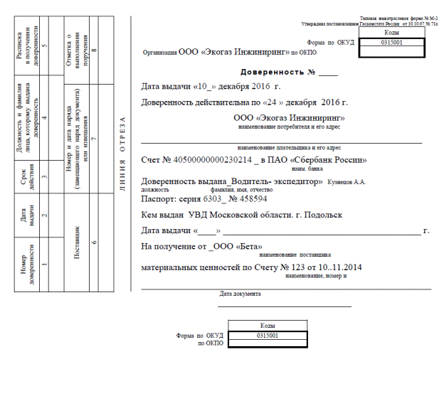 Оценка состояние бухгалтерского управленческого учёта экономического субъекта - student2.ru