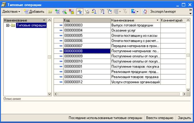 Отображение проводок текущей операции - student2.ru