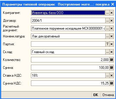 Отображение проводок текущей операции - student2.ru