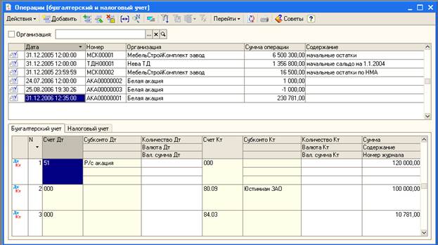 Отображение проводок текущей операции - student2.ru