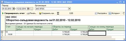 Пилорама «Галактика-3» введена в эксплуатацию, о чем составлен акт № 6 от 13.02.2010 по форме № ОС-1. - student2.ru