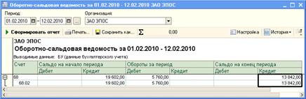 Пилорама «Галактика-3» введена в эксплуатацию, о чем составлен акт № 6 от 13.02.2010 по форме № ОС-1. - student2.ru
