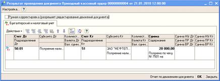 Получение наличных денежных средств со счета - student2.ru