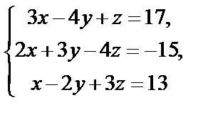 Решение системы линейных уравнений - student2.ru