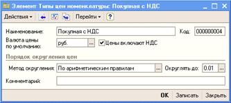 С помощью документа «Расходный кассовый ордер» подготовить расходный кассовый ордер № 2 от 12.02.2010 на сумму 3000 руб. - student2.ru