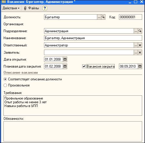 сколько стоит найти сотрудника - student2.ru
