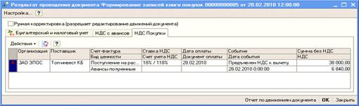 Составить счет-фактуру для ее передачи покупателю - КБ «Топ-Инвест». - student2.ru
