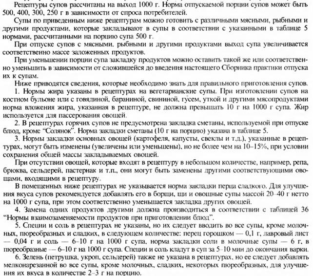 структура продажной цены на готовую продукцию - student2.ru