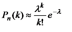 Теорема Пуассона. Простейший поток событий - student2.ru