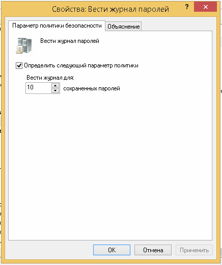 Теоретические сведения. Групповая политика представляет собой самый простой способ настройки компьютера и - student2.ru