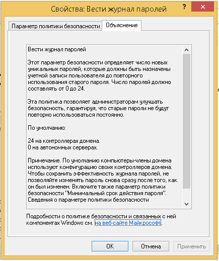 Теоретические сведения. Групповая политика представляет собой самый простой способ настройки компьютера и - student2.ru