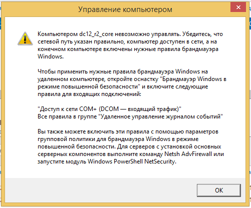Теоретические сведения. Пакет RSAT (Remote Server Administration Tools) для Windows 8.1 представляет собой набор mmc-консолей (в том - student2.ru