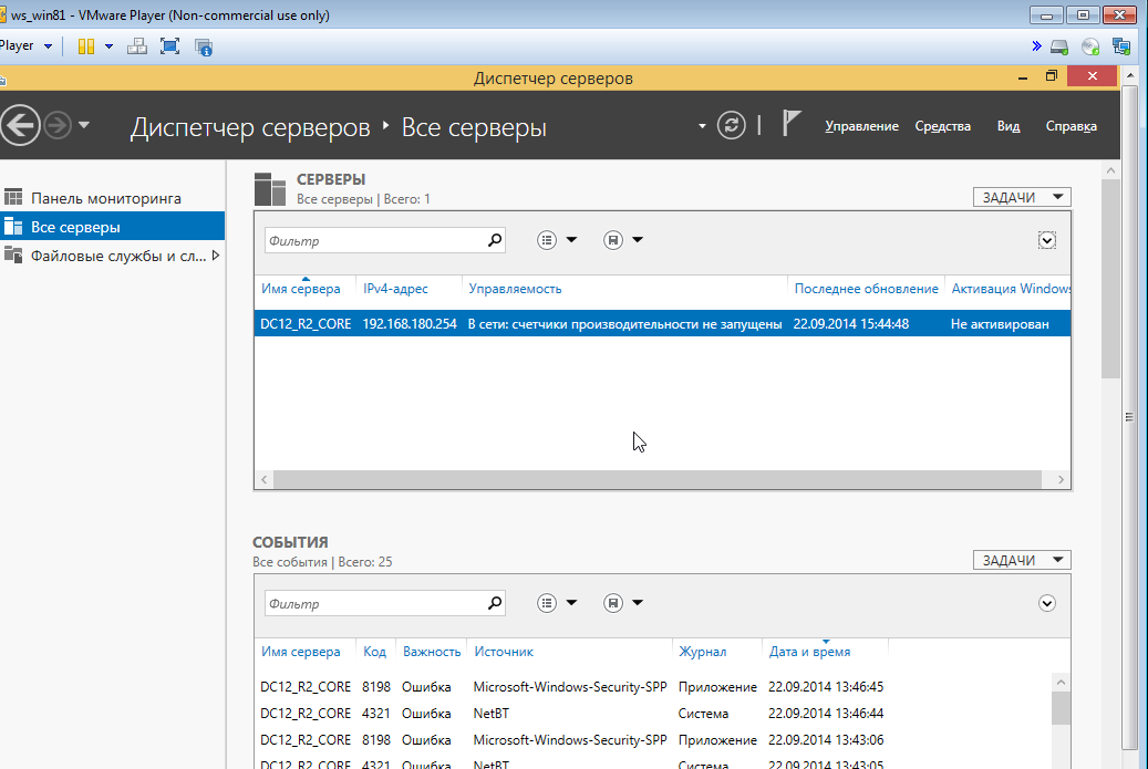 Теоретические сведения. Пакет RSAT (Remote Server Administration Tools) для Windows 8.1 представляет собой набор mmc-консолей (в том - student2.ru