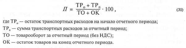 учет в организациях, осуществляющих розничную торговлю - student2.ru