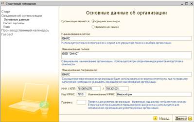 Ввод стандартных вычетов - student2.ru