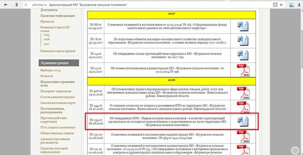 Жалоба на бездействие всех уровней прокуратуры, многомиллионные хищения у населения и из бюджета - student2.ru