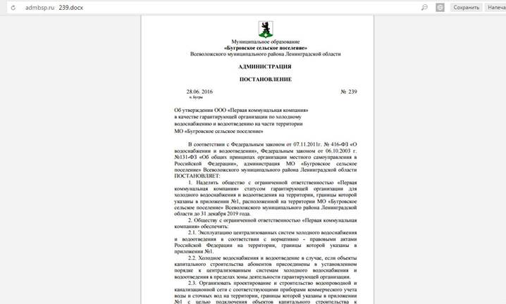 Жалоба на бездействие всех уровней прокуратуры, многомиллионные хищения у населения и из бюджета - student2.ru