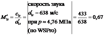 Часть 3. Детальный расчет двухвенечной регулирующей ступени скорости - student2.ru