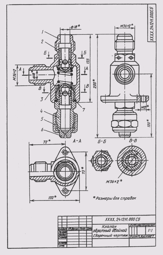 Чтение и деталировка сборочного чертежа - student2.ru