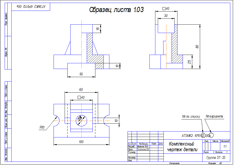 Дифференцированный зачет - student2.ru