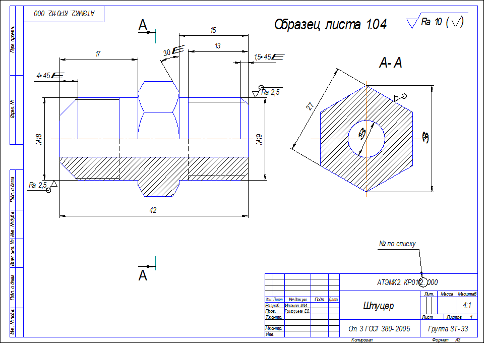 Дифференцированный зачет - student2.ru