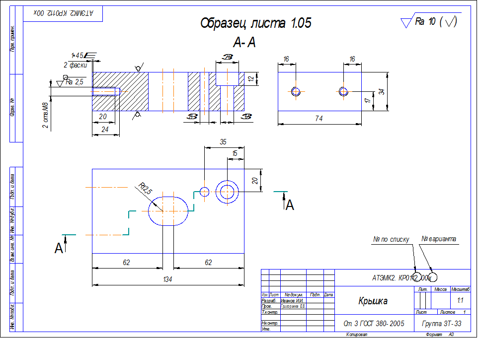 Дифференцированный зачет - student2.ru