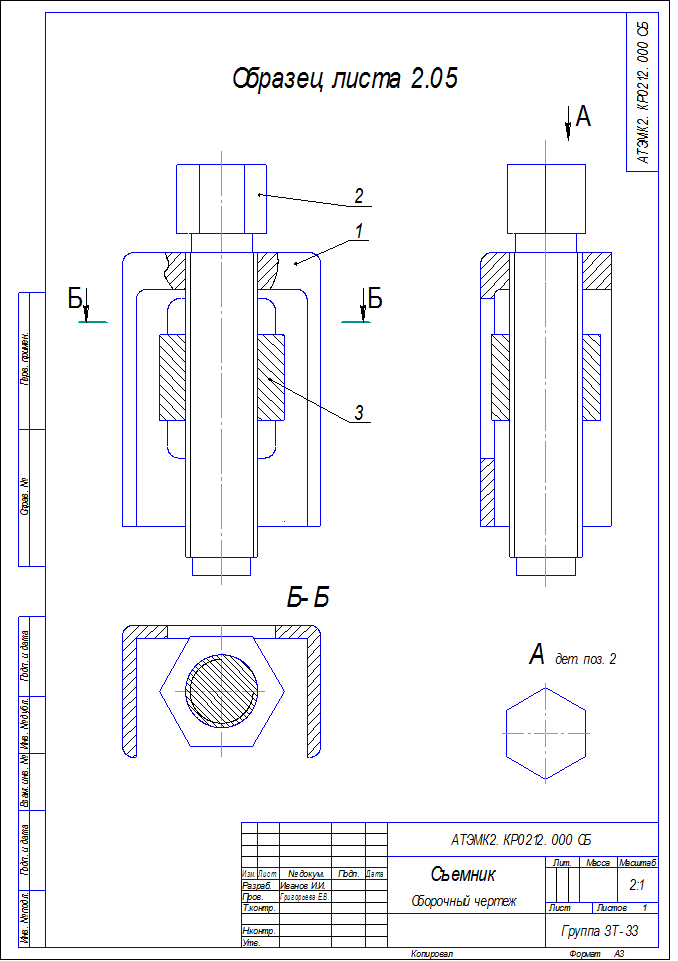 Дифференцированный зачет - student2.ru