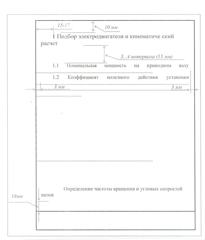 Для всех видов текстовых документов (первые листы) - student2.ru