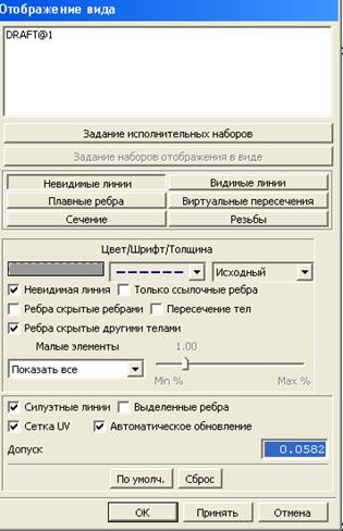 Добавление проекционных видов - student2.ru