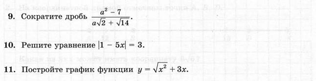 Домашние тематические проверочные работы (ТПР) 8 класс. - student2.ru