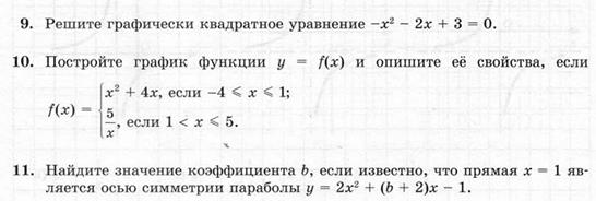 Домашние тематические проверочные работы (ТПР) 8 класс. - student2.ru