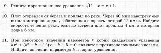 Домашние тематические проверочные работы (ТПР) 8 класс. - student2.ru