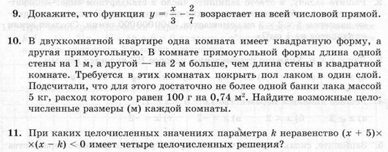 Домашние тематические проверочные работы (ТПР) 8 класс. - student2.ru