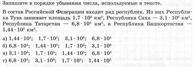 Домашние тематические проверочные работы (ТПР) 8 класс. - student2.ru