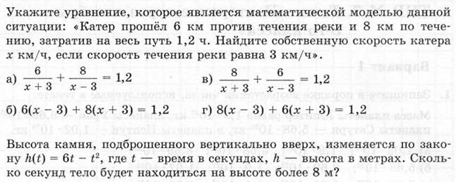 Домашние тематические проверочные работы (ТПР) 8 класс. - student2.ru