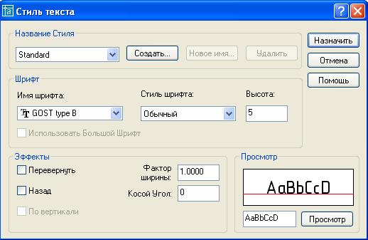 графические примитивы autocad - student2.ru