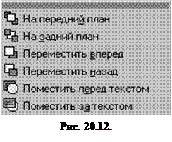 Группирование и разгруппирование объектов - student2.ru