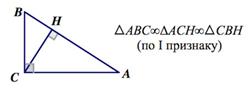 I признак подобия треугольников - student2.ru