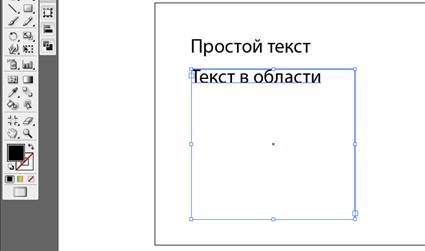 Инструменты группы Текст - student2.ru