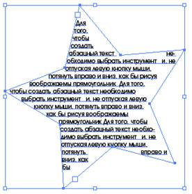 Инструменты группы Текст - student2.ru