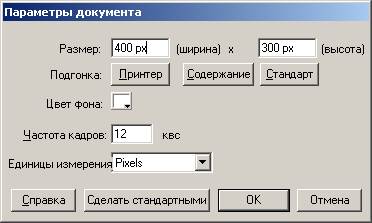 Инструменты выделения и рисования «Arrow Tool (Указатель)» - student2.ru