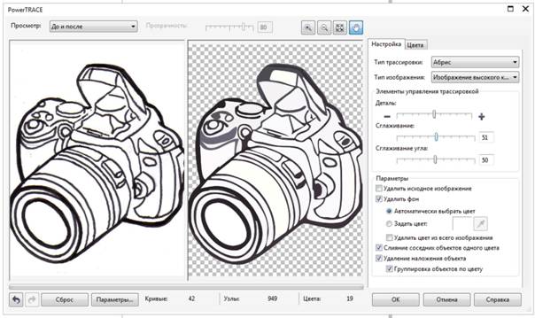 Изменение формы прямых и кривых линий. - student2.ru