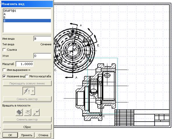 Изменение расположения видов на поле чертежа - student2.ru