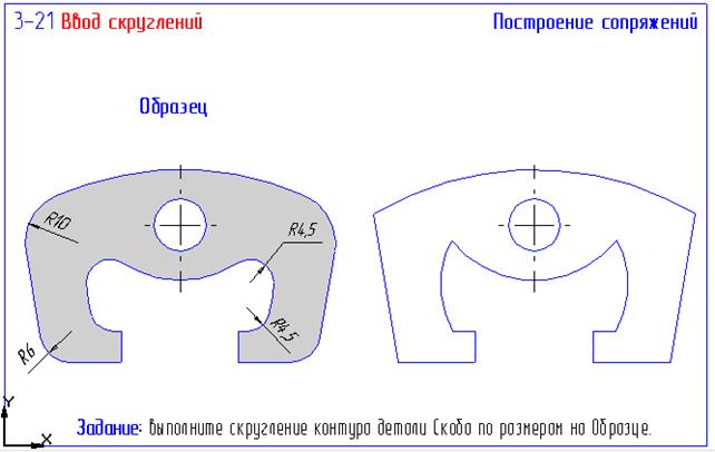 Команды меню привязок аналогичны командам меню геометрического калькулятора, отображаемым при вводе значений координат точек. Для вызова нужного способа привязки выберите его название из меню. - student2.ru