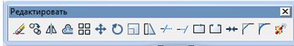 Команды редактирования чертежа - student2.ru