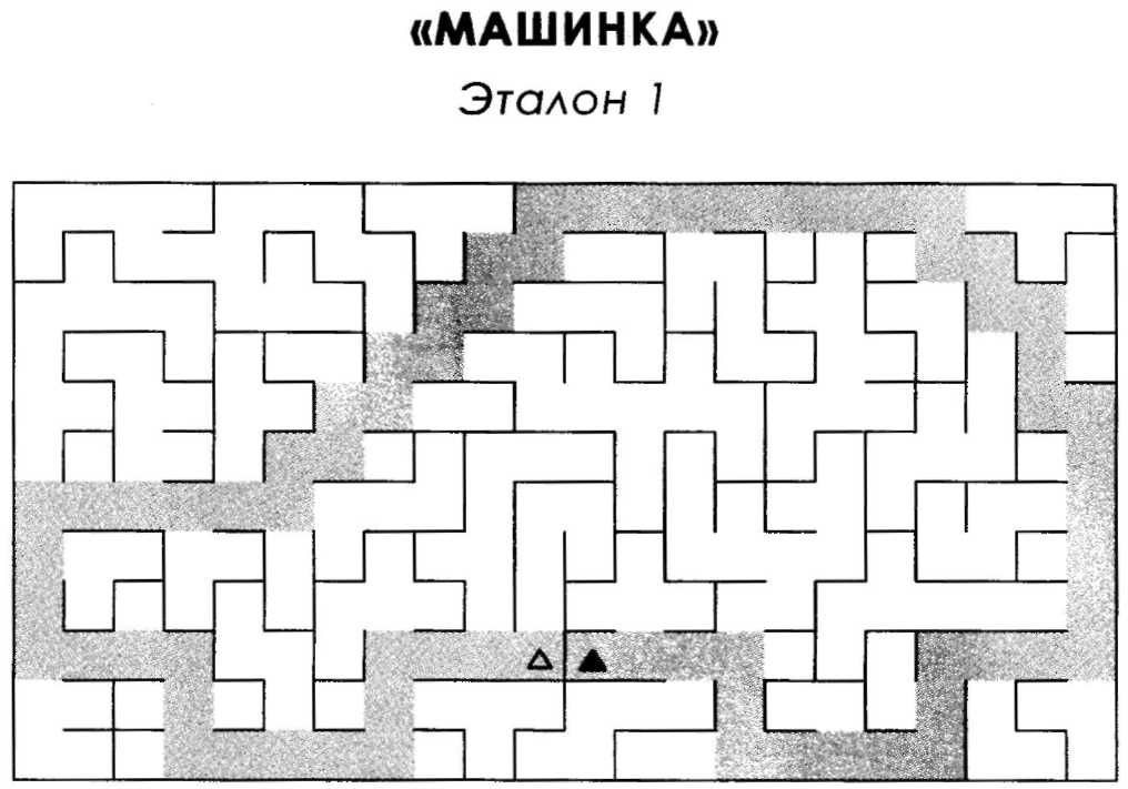 Комплект № 1 «Нарисуй дорогу». Комплект № 1 «Нарисуй дорогу» - student2.ru