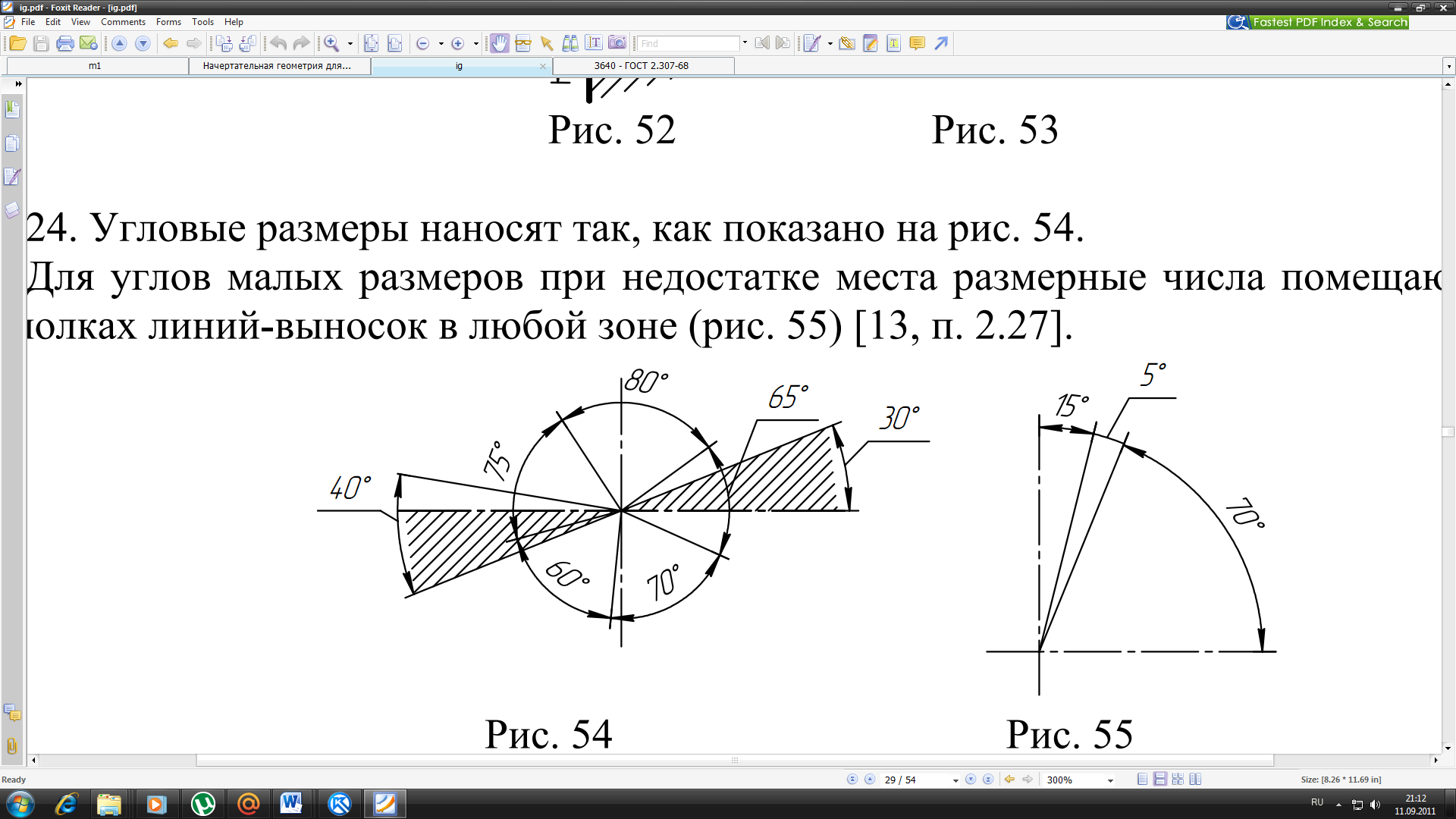 Компоновка изображений на поле чертежа - student2.ru