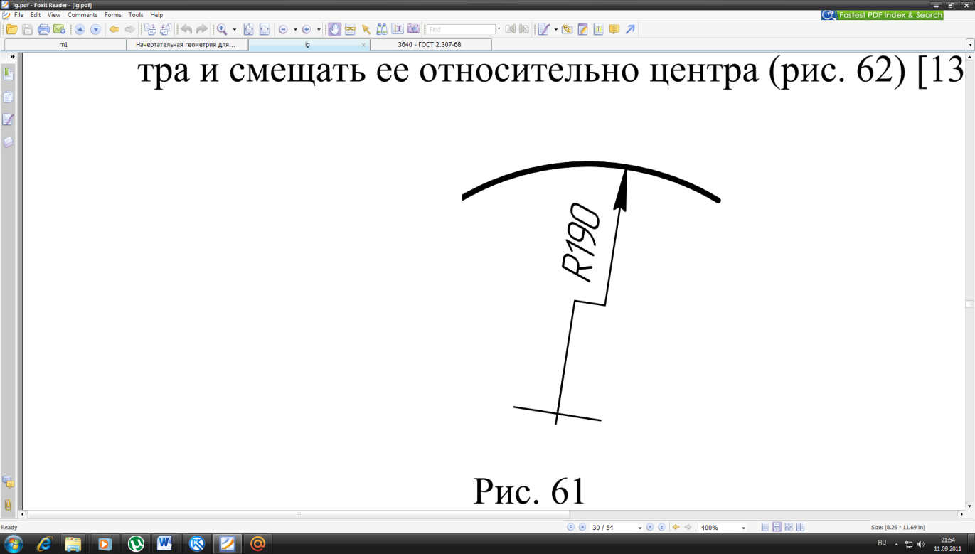 Компоновка изображений на поле чертежа - student2.ru